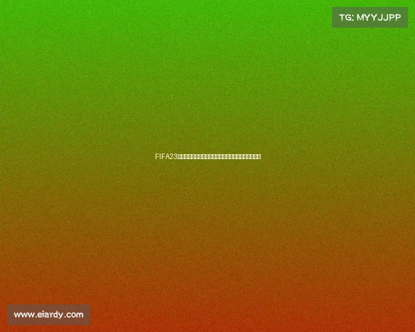 FIFA23日本世界杯赛场风云与亚洲足球未来发展全景解析深度