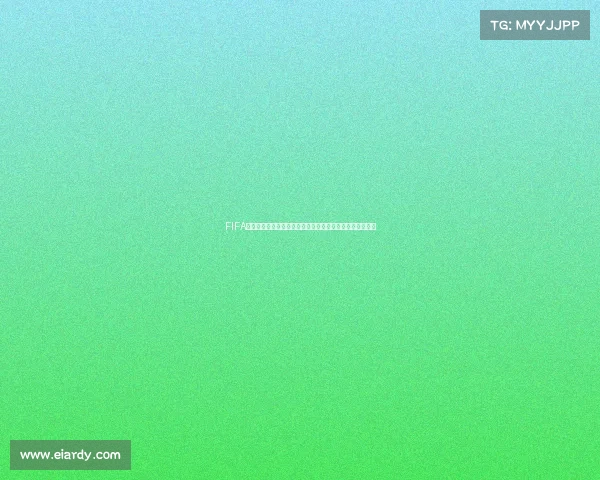 FIFA世界杯模式在哪里为中心的新视角探索与全面解析指南详解